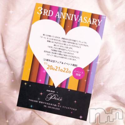 ʥå륺СʥåBar Peace(ʥåС ԡ) ҥʤ1119̥֥3RD ANNIVERSARY❤️❤️
