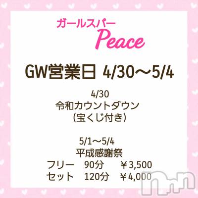 ʥå륺СʥåBar Peace(ʥåС ԡ) ҥʤ53̥֥53 1810ʬμ̥֥