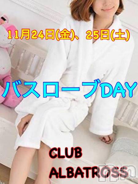 Х顦CLUB ALBATROSS(Хȥ)  2017ǯ1124̥֥֤Ԥޤ