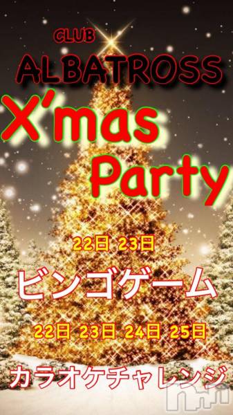 Х顦CLUB ALBATROSS(Хȥ)  2017ǯ1214̥֥MerryX'mas