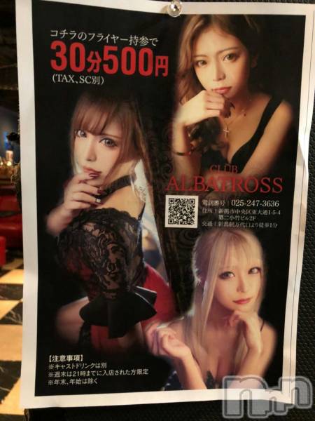 Х顦CLUB ALBATROSS(Хȥ)  2019ǯ1115̥֥֥Х㤦ʤ饢Хȥإå