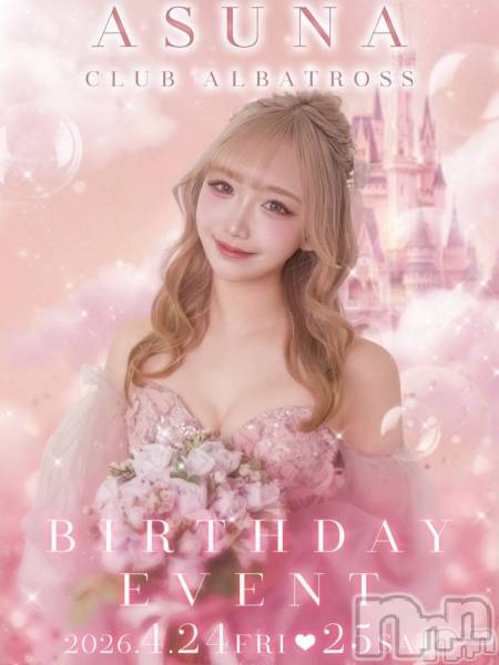 �����������Х��顦�����CLUB ALBATROSS(����Хȥ���) �Τ�Ź���٥�ȡ֤����ʤ����С����ǡ����٥�ȡ���