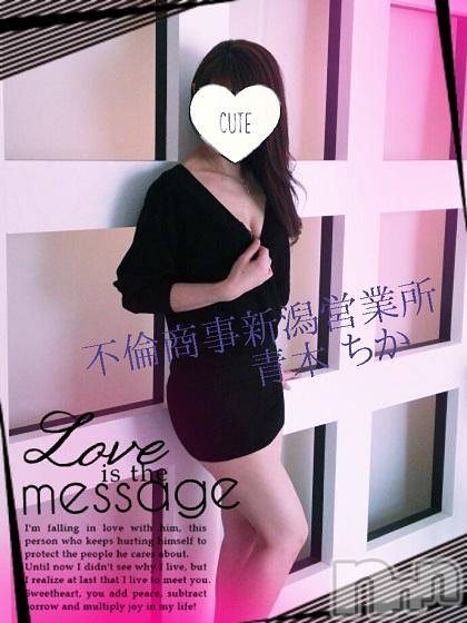新潟デリヘルBIANCA～主人の知らない私～新潟店(ビアンカニイガタテン) 青木　ちか(43)の1月24日写メブログ「ゆっくりでいいから…」