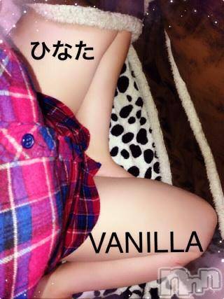 松本発デリヘルVANILLA(バニラ) ひなた(18)の1月22日写メブログ「おつかれさまです」