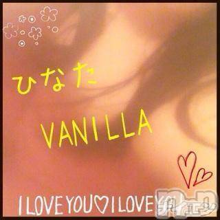 松本発デリヘルVANILLA(バニラ) ひなた(18)の7月23日写メブログ「おーわりっ」