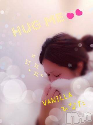 松本発デリヘルVANILLA(バニラ) ひなた(18)の2月2日写メブログ「ぷはぁー」