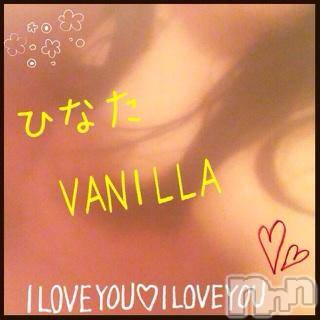 松本発デリヘル VANILLA(バニラ) ひなた(18)の2月4日写メブログ「急遽！！」