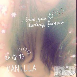 松本発デリヘル VANILLA(バニラ) ひなた(18)の11月27日写メブログ「さむむむむぅー」