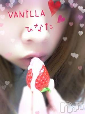 松本発デリヘル VANILLA(バニラ) ひなた(18)の1月15日写メブログ「西から昇ったお日様が東に沈む～」