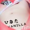 松本発デリヘル VANILLA(バニラ) ひなた(18)の2月9日写メブログ「しゅっきーん」