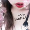 松本発デリヘル VANILLA(バニラ) ひなた(18)の3月23日写メブログ「出勤おわりでーす」