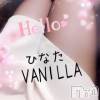 松本発デリヘル VANILLA(バニラ) ひなた(18)の5月13日写メブログ「いっぱい入っちゃった」