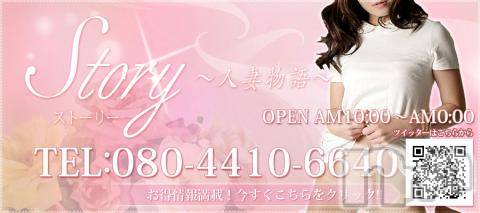 長野デリヘル(ストーリー)の2020年9月26日お店速報「お得情報のご案内♪」