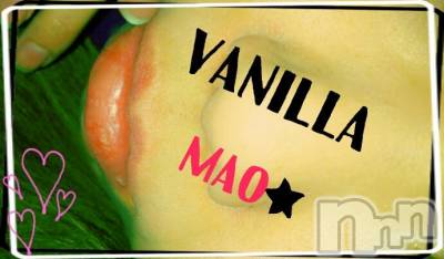 松本発デリヘル VANILLA(バニラ) まお(21)の2月14日写メブログ「ハッピーバレンタイン」