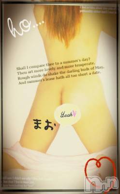 松本発デリヘル VANILLA(バニラ) まお(21)の6月25日写メブログ「おはよ～～♪」