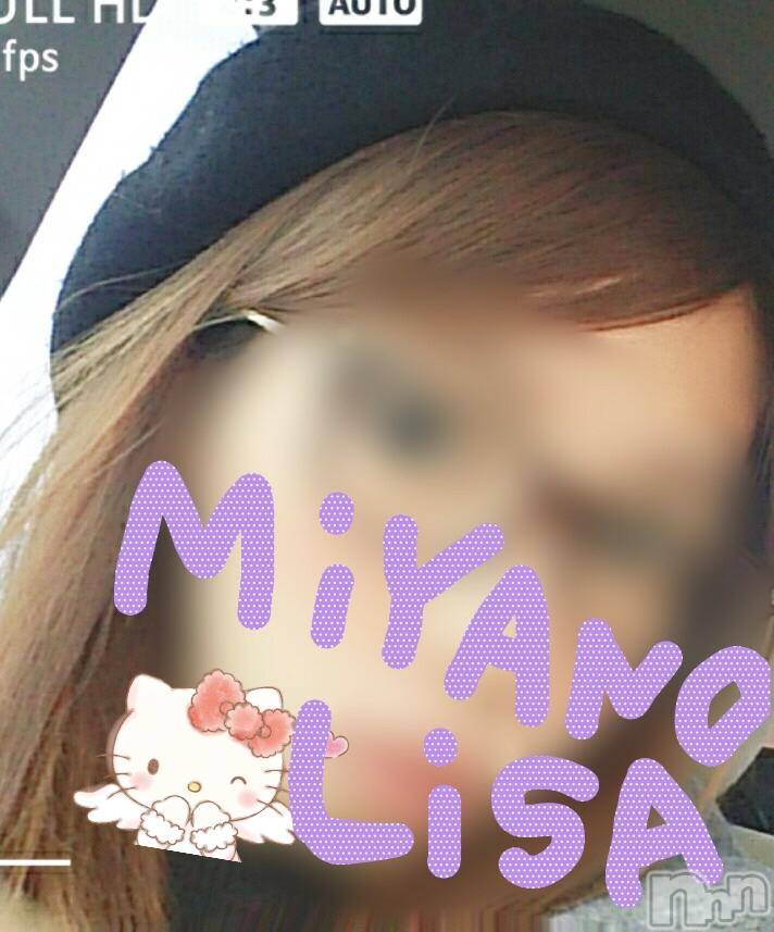 新潟デリヘルBIANCA～主人の知らない私～新潟店(ビアンカニイガタテン) 宮野　りさ(32)の12月17日写メブログ「Hさまへ」