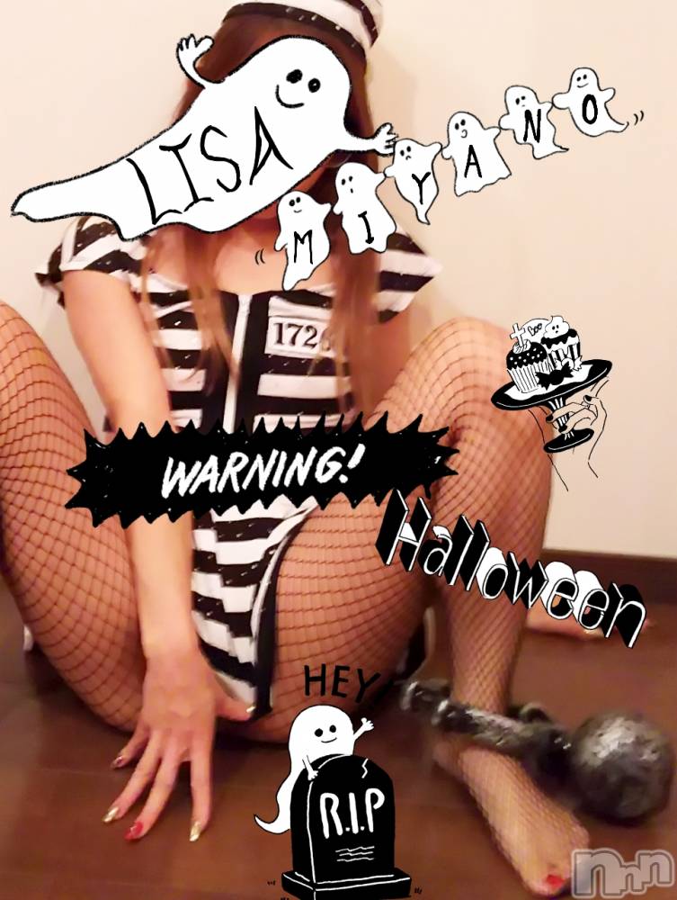 新潟デリヘルBIANCA～主人の知らない私～新潟店(ビアンカニイガタテン) 宮野　りさ(32)の10月31日写メブログ「お家の人のさまへ」