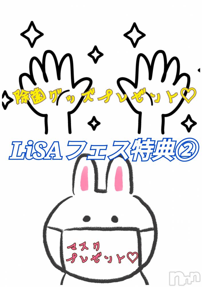 新潟デリヘルBIANCA～主人の知らない私～新潟店(ビアンカニイガタテン) 宮野　りさ(32)の5月3日写メブログ「LiSAﾌｪｽ特典②」