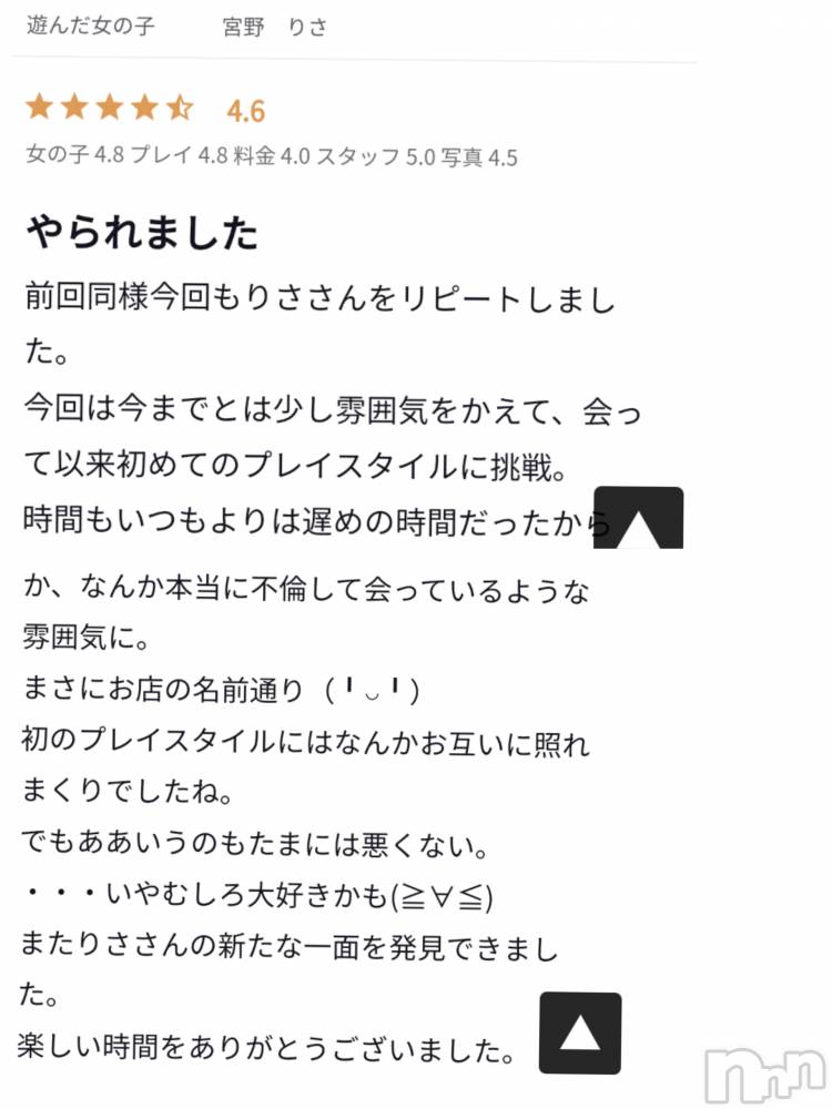 新潟デリヘルBIANCA～主人の知らない私～新潟店(ビアンカニイガタテン) 宮野　りさ(32)の5月9日写メブログ「ありがとうございます(*≧ｖ≦)」