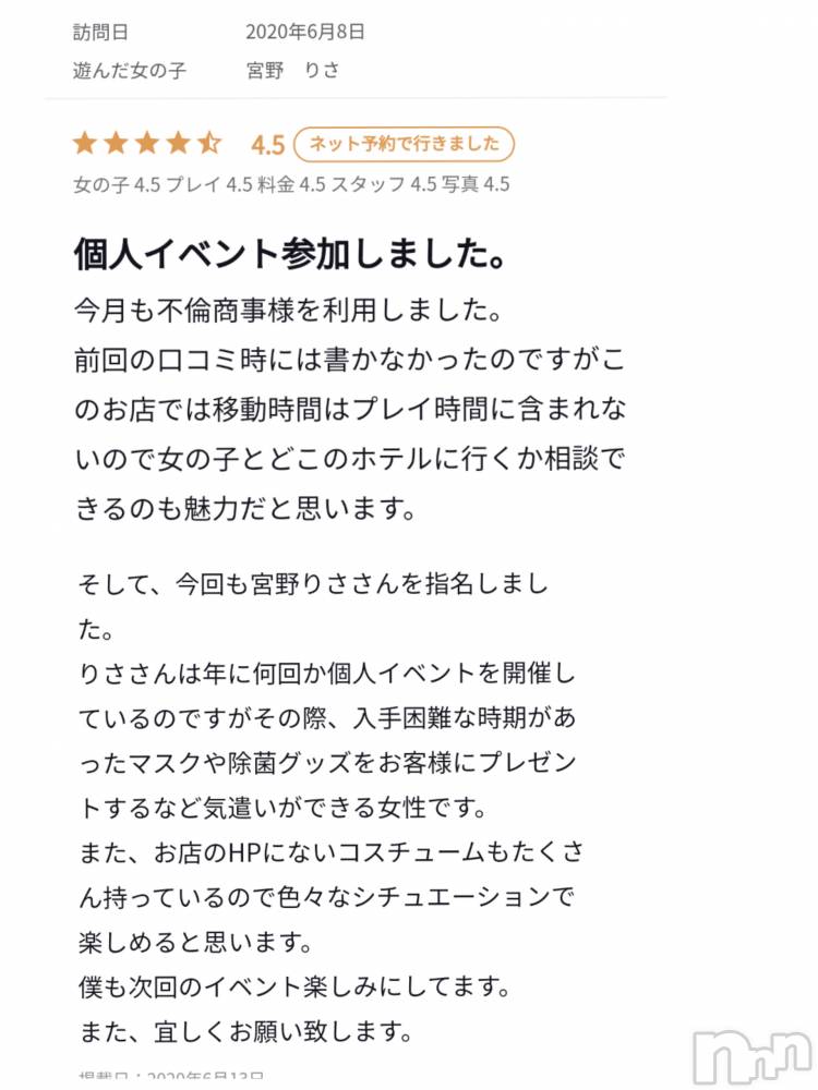 新潟デリヘルBIANCA～主人の知らない私～新潟店(ビアンカニイガタテン) 宮野　りさ(32)の7月6日写メブログ「ありがとう♡︎」