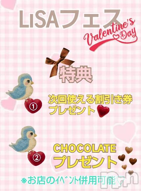 新潟デリヘルBIANCA～主人の知らない私～新潟店(ビアンカニイガタテン) 宮野　りさ(32)の2月18日写メブログ「LiSAフェス詳細」