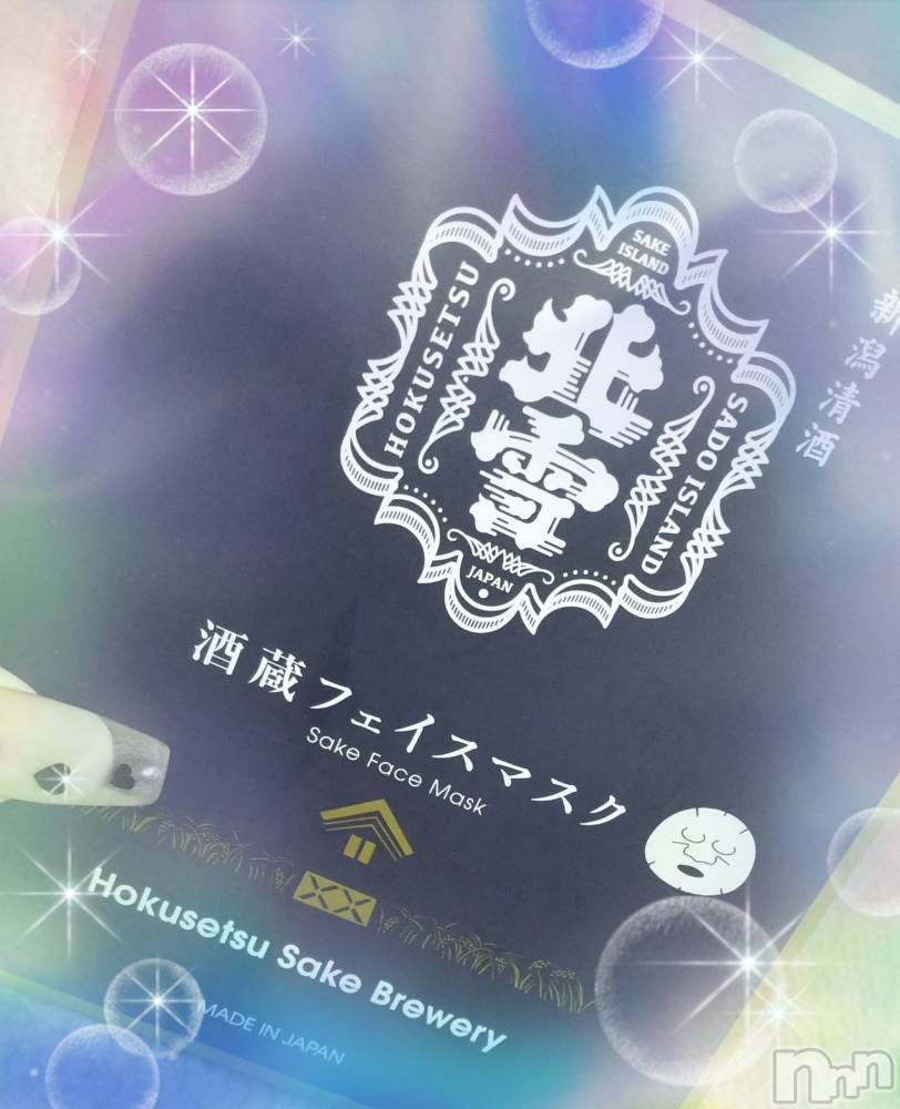 新潟デリヘルBIANCA～主人の知らない私～新潟店(ビアンカニイガタテン) 宮野　りさ(32)の6月20日写メブログ「北雪最高」