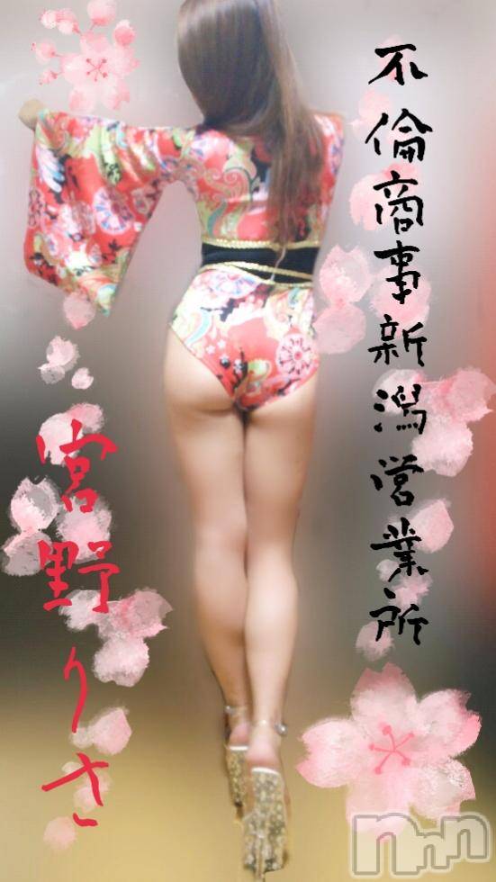 新潟デリヘルBIANCA～主人の知らない私～新潟店(ビアンカニイガタテン)宮野　りさ(32)の2018年5月8日写メブログ「古町こっぺ」