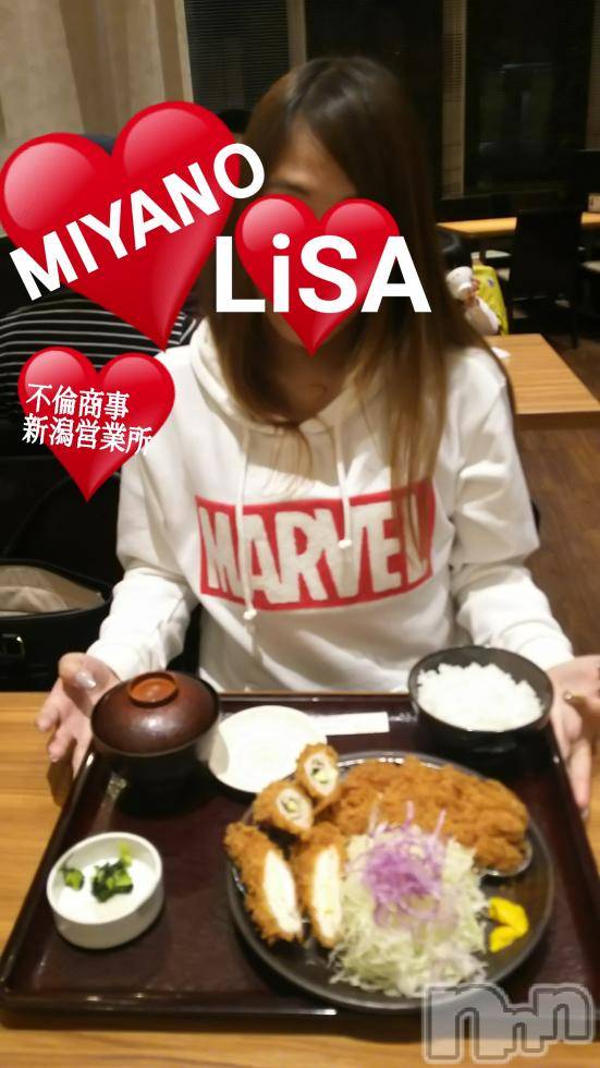 新潟デリヘルBIANCA～主人の知らない私～新潟店(ビアンカニイガタテン)宮野　りさ(32)の2018年10月23日写メブログ「田坂バイブさまへ」