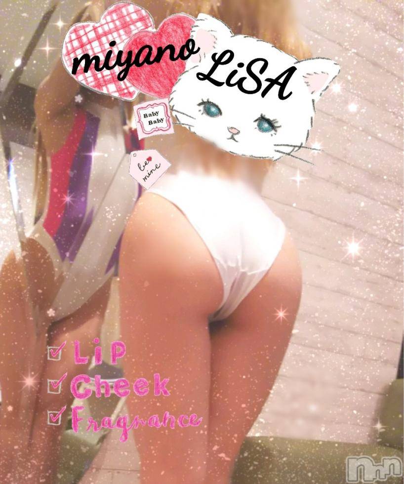 新潟デリヘルBIANCA～主人の知らない私～新潟店(ビアンカニイガタテン)宮野　りさ(32)の2019年2月4日写メブログ「Sさまへ」