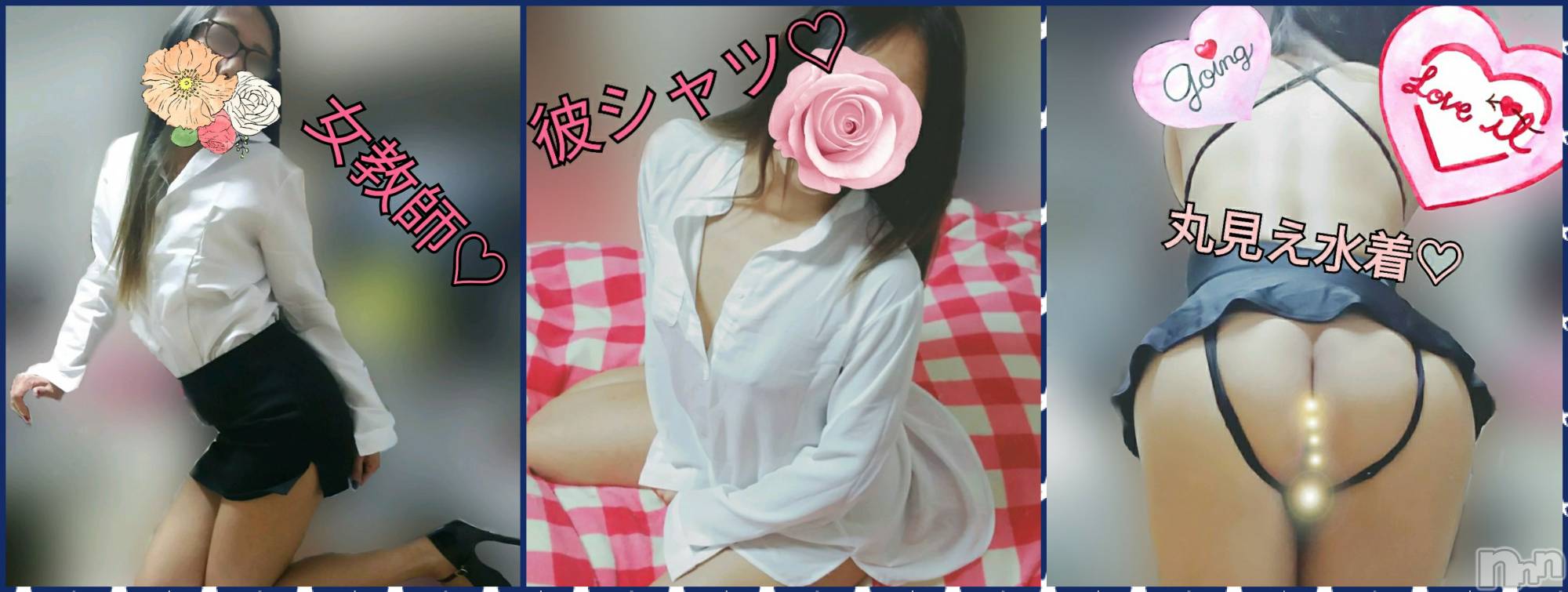新潟デリヘルBIANCA～主人の知らない私～新潟店(ビアンカニイガタテン)宮野　りさ(32)の2019年5月2日写メブログ「個人イベ！コスプレ詳細」
