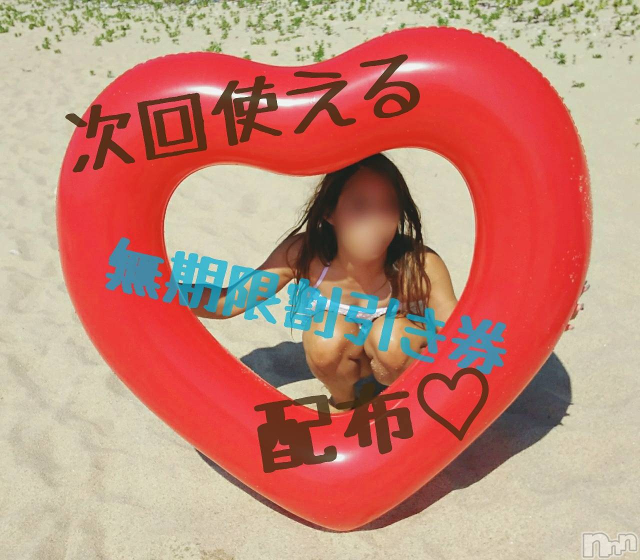 新潟デリヘルBIANCA～主人の知らない私～新潟店(ビアンカニイガタテン)宮野　りさ(32)の2019年8月18日写メブログ「LiSAフェス特典その2」