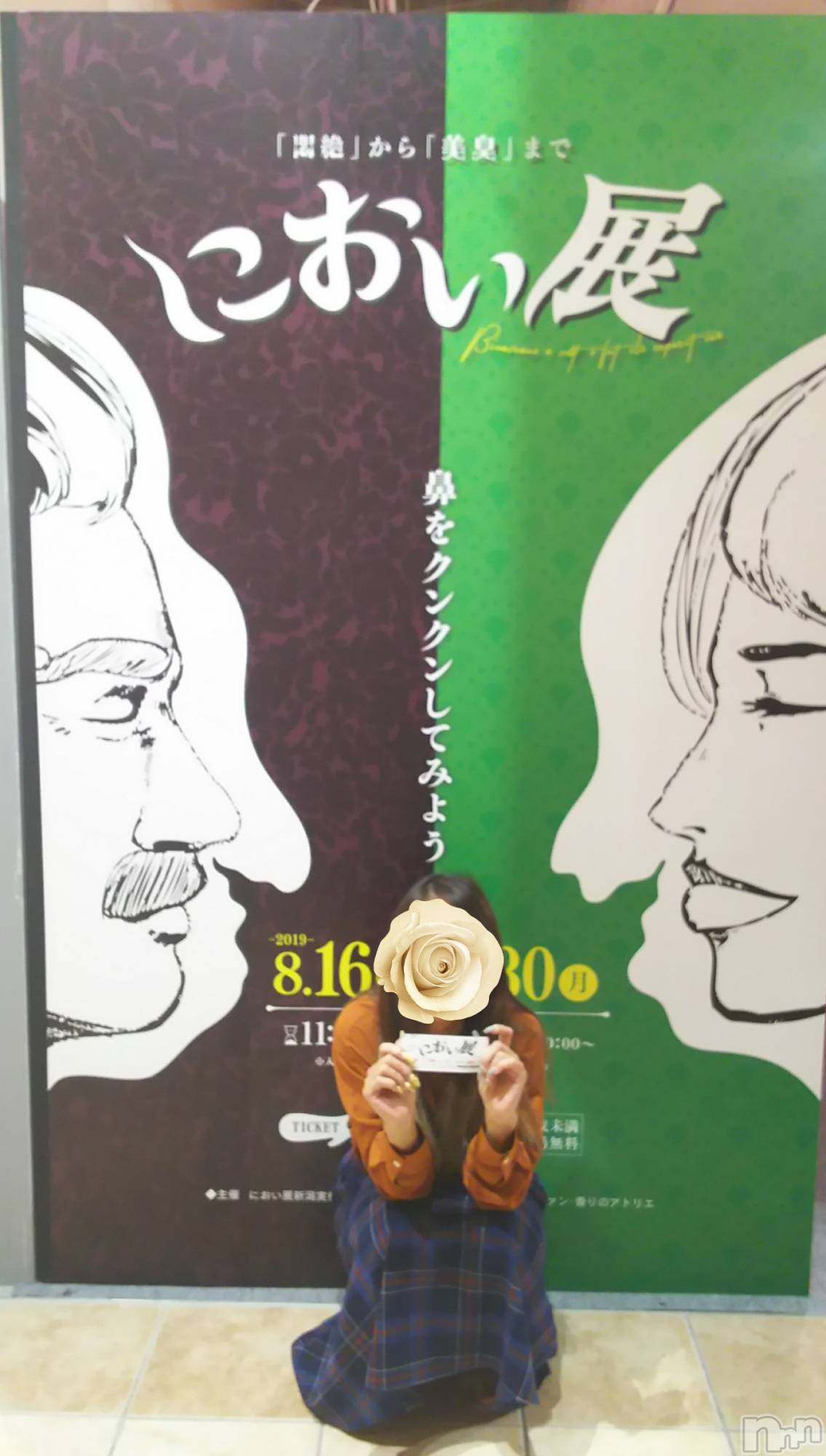 新潟デリヘルBIANCA～主人の知らない私～新潟店(ビアンカニイガタテン)宮野　りさ(32)の2019年9月27日写メブログ「におい展」