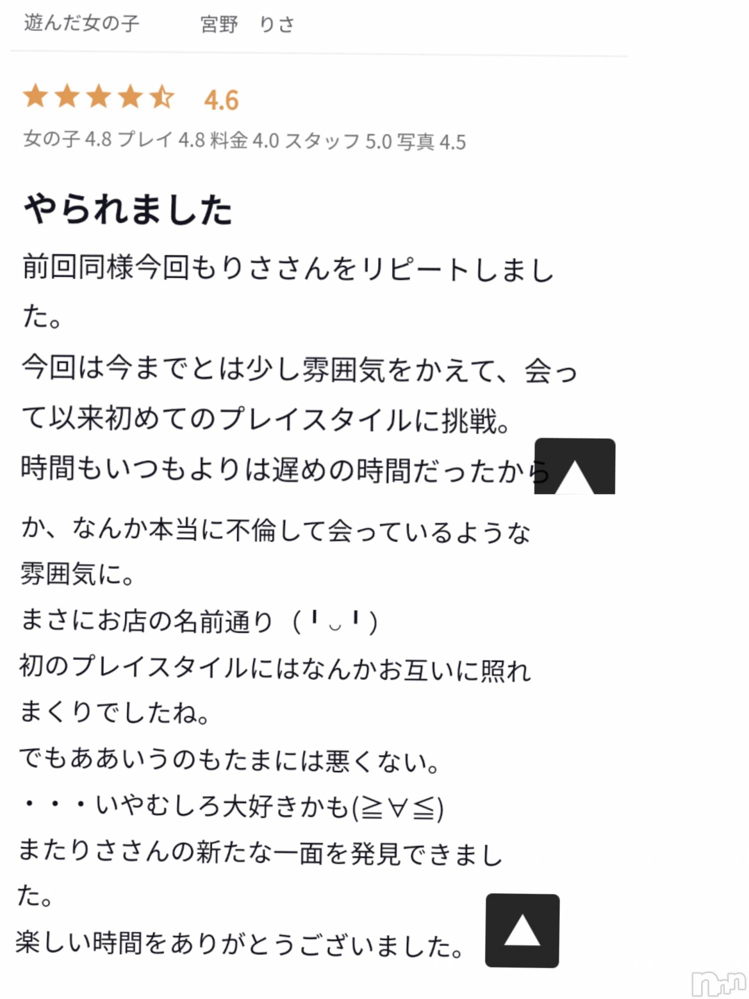 新潟デリヘルBIANCA～主人の知らない私～新潟店(ビアンカニイガタテン)宮野　りさ(32)の2020年5月9日写メブログ「ありがとうございます(*≧ｖ≦)」