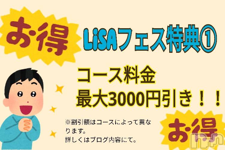 新潟デリヘルBIANCA～主人の知らない私～新潟店(ビアンカニイガタテン)宮野　りさ(32)の2020年5月27日写メブログ「特典①」