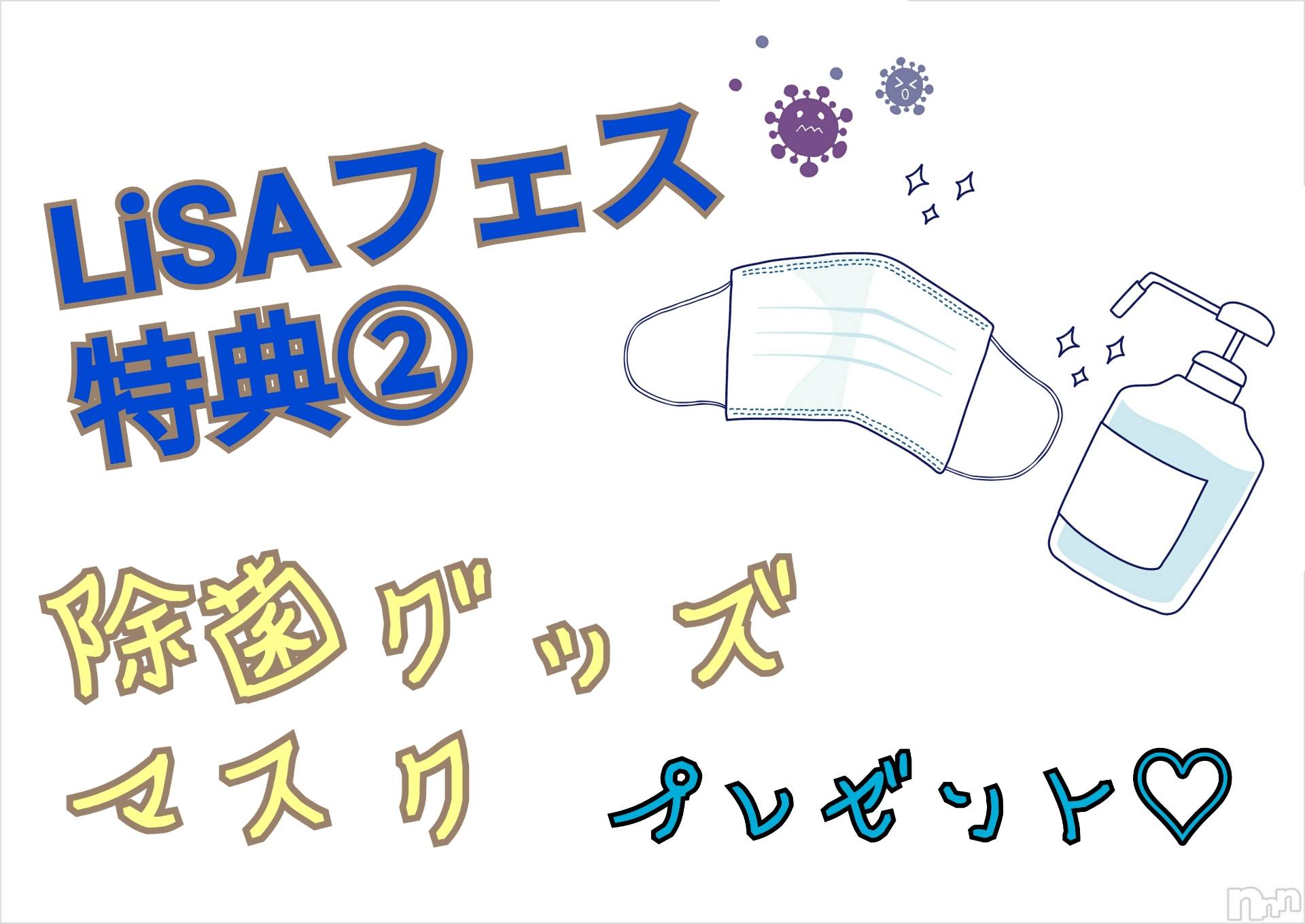 新潟デリヘルBIANCA～主人の知らない私～新潟店(ビアンカニイガタテン)宮野　りさ(32)の2020年5月28日写メブログ「特典②」