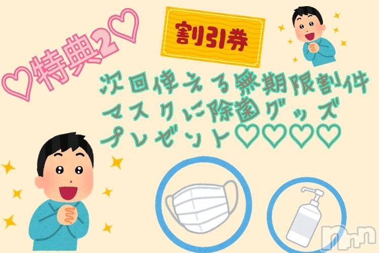 新潟デリヘルBIANCA～主人の知らない私～新潟店(ビアンカニイガタテン)宮野　りさ(32)の2020年6月2日写メブログ「LiSAフェス特典詳細」