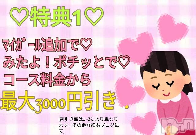 新潟デリヘルBIANCA～主人の知らない私～新潟店(ビアンカニイガタテン)宮野　りさ(32)の2020年6月6日写メブログ「LiSAフェス特典詳細」