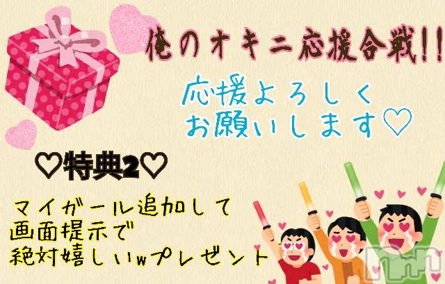 新潟デリヘルBIANCA～主人の知らない私～新潟店(ビアンカニイガタテン)宮野　りさ(32)の2020年6月25日写メブログ「LiSAフェス特典②」