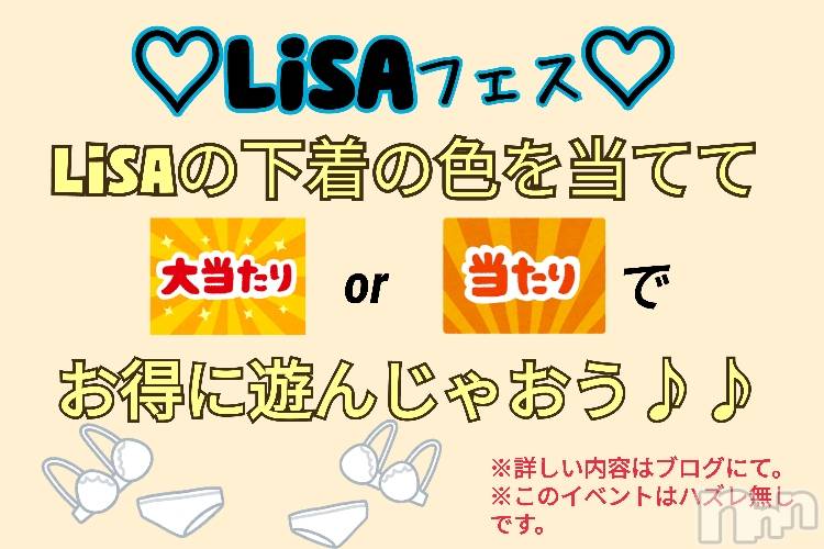 新潟デリヘルBIANCA～主人の知らない私～新潟店(ビアンカニイガタテン)宮野　りさ(32)の2020年7月2日写メブログ「LiSAフェス詳細♡︎」
