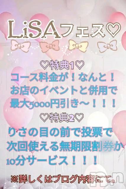 新潟デリヘルBIANCA～主人の知らない私～新潟店(ビアンカニイガタテン)宮野　りさ(32)の2020年11月5日写メブログ「LiSAフェス詳細♡」