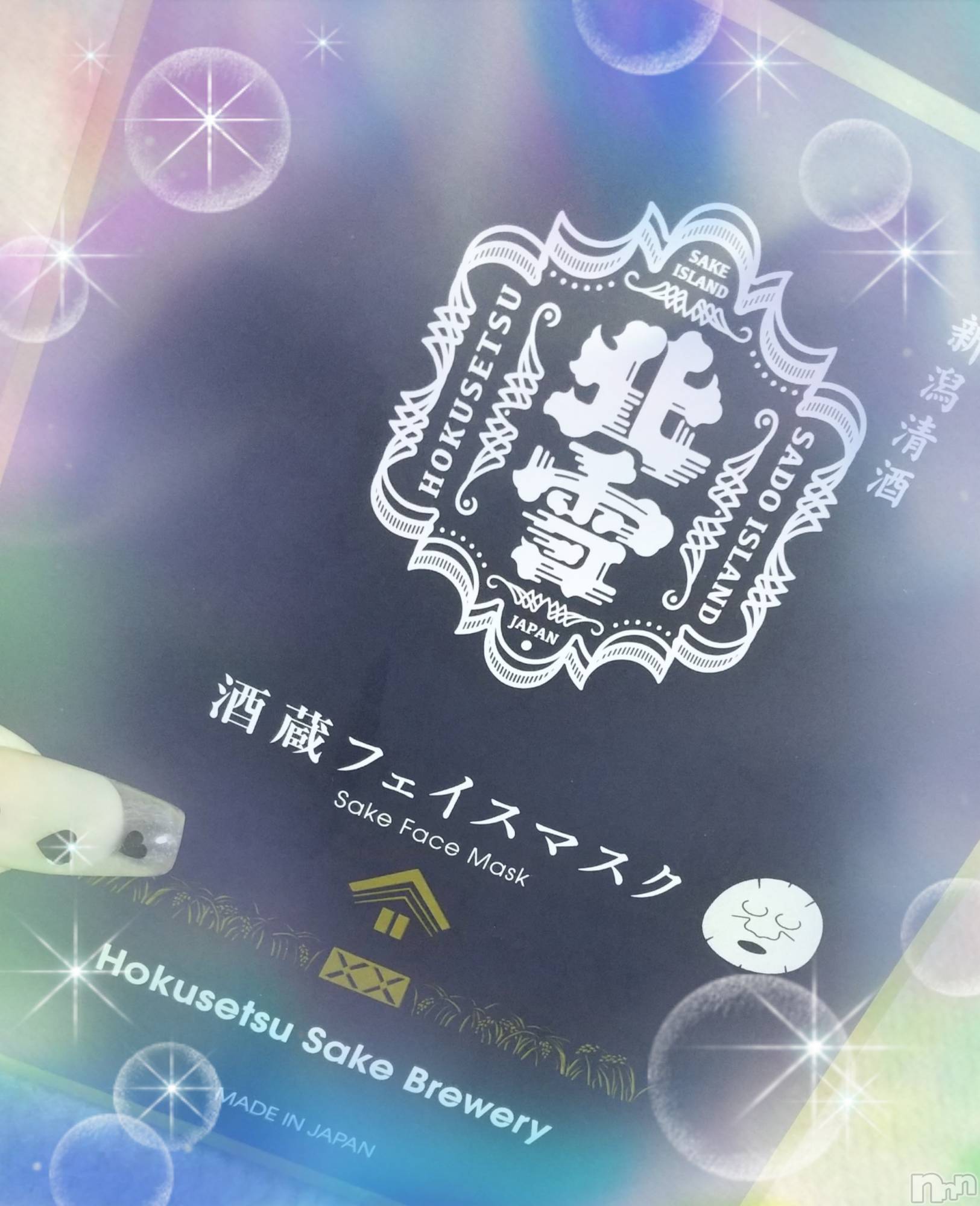 新潟デリヘルBIANCA～主人の知らない私～新潟店(ビアンカニイガタテン)宮野　りさ(32)の2021年6月20日写メブログ「北雪最高」