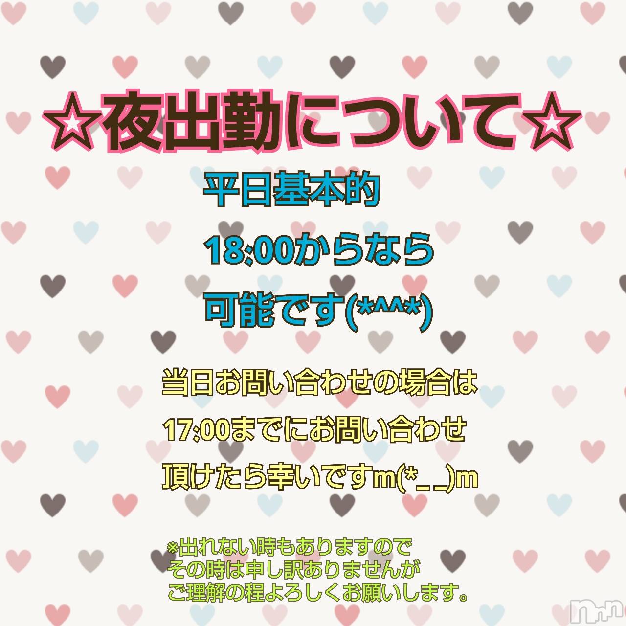 新潟デリヘルBIANCA～主人の知らない私～新潟店(ビアンカニイガタテン)宮野　りさ(32)の2024年10月28日写メブログ「よろしくお願いします！」