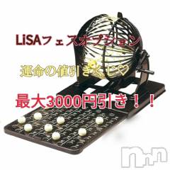 新潟デリヘルBIANCA～主人の知らない私～新潟店(ビアンカニイガタテン) 宮野　りさ(33)の6月26日写メブログ「LiSAフェス♡︎オプション②」