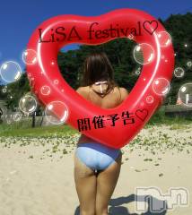新潟デリヘルBIANCA～主人の知らない私～新潟店(ビアンカニイガタテン) 宮野　りさ(32)の8月11日写メブログ「LiSAフェス開催予告♡︎」
