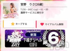 新潟デリヘルBIANCA～主人の知らない私～新潟店(ビアンカニイガタテン) 宮野　りさ(33)の11月14日写メブログ「ありがとうございます♡︎」
