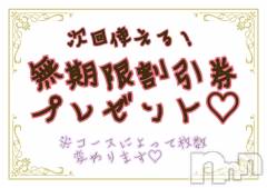 新潟デリヘルBIANCA～主人の知らない私～新潟店(ビアンカニイガタテン) 宮野　りさ(32)の3月28日写メブログ「LiSAﾌｪｽ特典②」