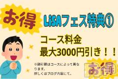 新潟デリヘルBIANCA～主人の知らない私～新潟店(ビアンカニイガタテン) 宮野　りさ(33)の5月27日写メブログ「特典①」