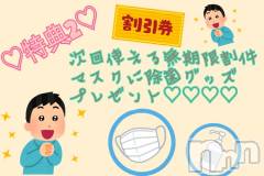 新潟デリヘルBIANCA～主人の知らない私～新潟店(ビアンカニイガタテン) 宮野　りさ(33)の6月5日写メブログ「LiSAフェス特典詳細」