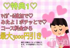 新潟デリヘルBIANCA～主人の知らない私～新潟店(ビアンカニイガタテン) 宮野　りさ(32)の6月8日写メブログ「LiSAフェス特典詳細」