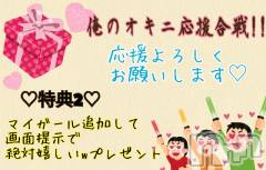 新潟デリヘルBIANCA～主人の知らない私～新潟店(ビアンカニイガタテン) 宮野　りさ(33)の6月27日写メブログ「LiSAフェス特典②」